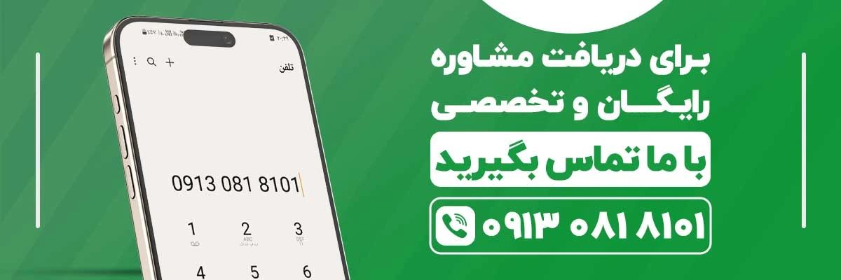مشاوره رایگان در زمینه تعمیر تجهیزات اداری