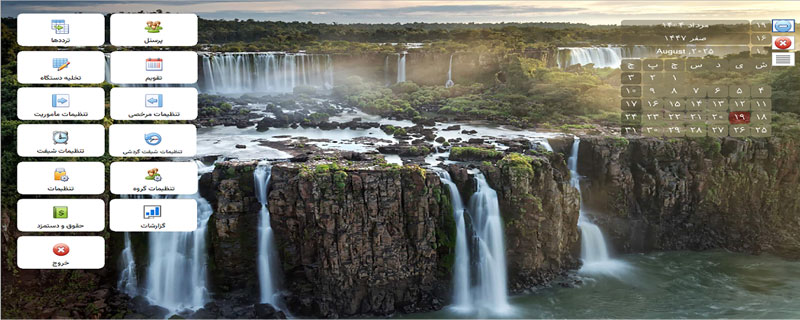 ویژگی های دستگاه حضور و غیاب سبحان