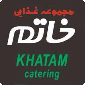 مجموعه غذایی خاتم