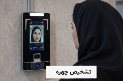 احراز هویت بیومتریک با اثر انگشت