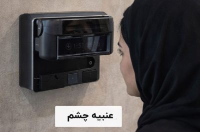 احراز هویت بیومتریک با اثر انگشت