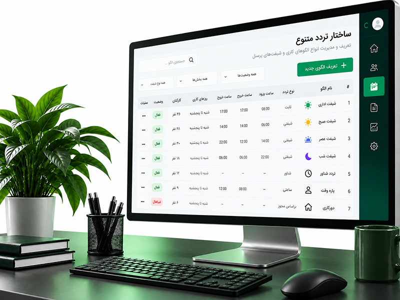 ساختار تردد متنوع