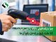 چرا بارکدخوان بارکد را نمی‌خواند