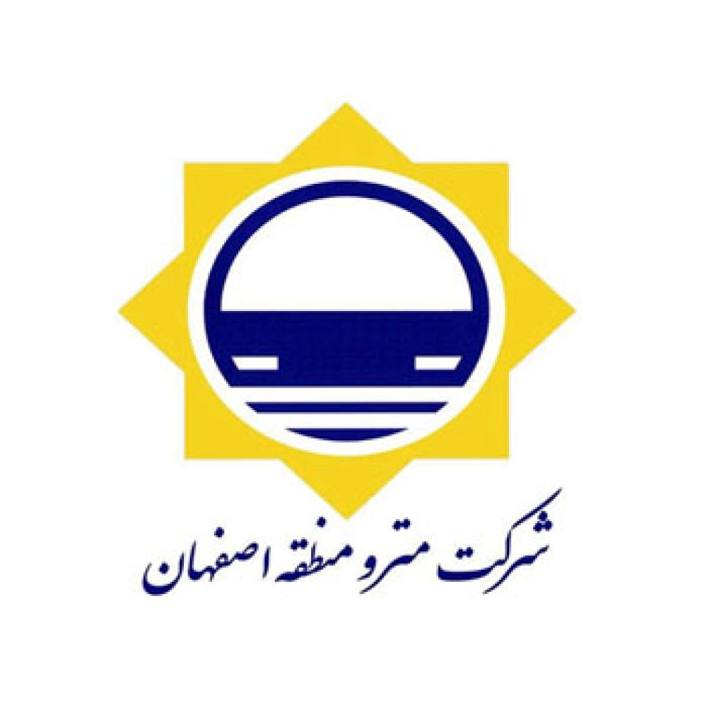 سازمان قطار شهری اصفهان